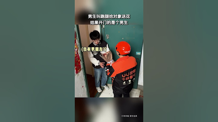 【tik tok抖音热门】客户叫跑腿小哥送花给女朋友没想到开门的居然是个男生#Vlog日常 #万能跑腿#搞笑#万能跑腿 #外卖小哥 #正能量 #生活记录  #抖音热门#生活vlog