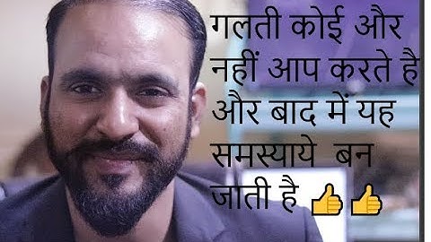 Short #Motivational Story-गलती कोई और नहीं आप करते है और बाद में यह समस्याये  बन जाती है 👍👍Thanks