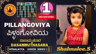 Pillangoviya | Shalmalee | Vithalayya | iPad Geoshred | Purandara Dasasru | Children's Day Special