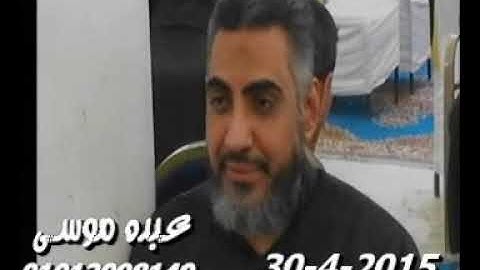 الشيخ محرم العطار سورة التوبة فى صهبرة ديرب نجم شرقية 30-04-2015 تسجيلات عبده موسى