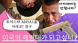 토이스타 콜트 COLT M45A1 미해병대의 제식권총! 에어소프트건 비비탄총 screenshot 2