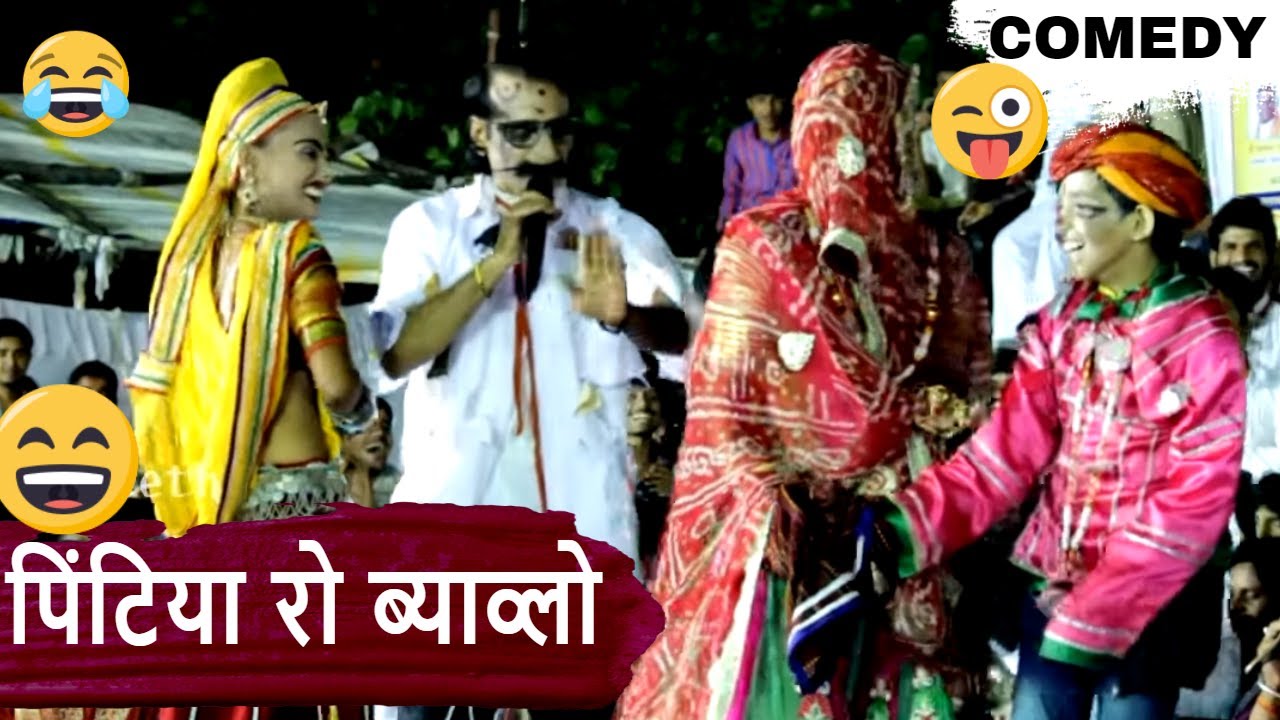 Pintiya Ro Vivah Rajasthani Comedy | Hyderabad Live