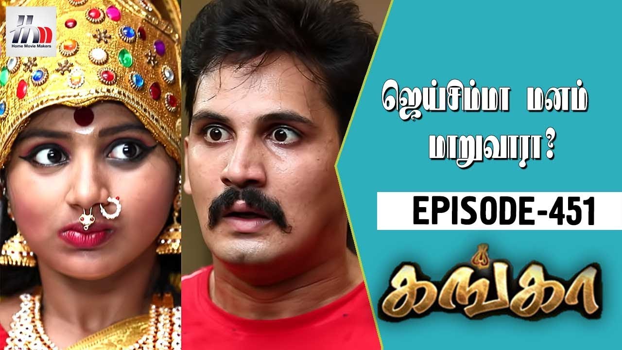 Ganga Tamil Serial | Episode 451 | 22 June 2018 | Ganga Latest Serial | Home Movie Makers