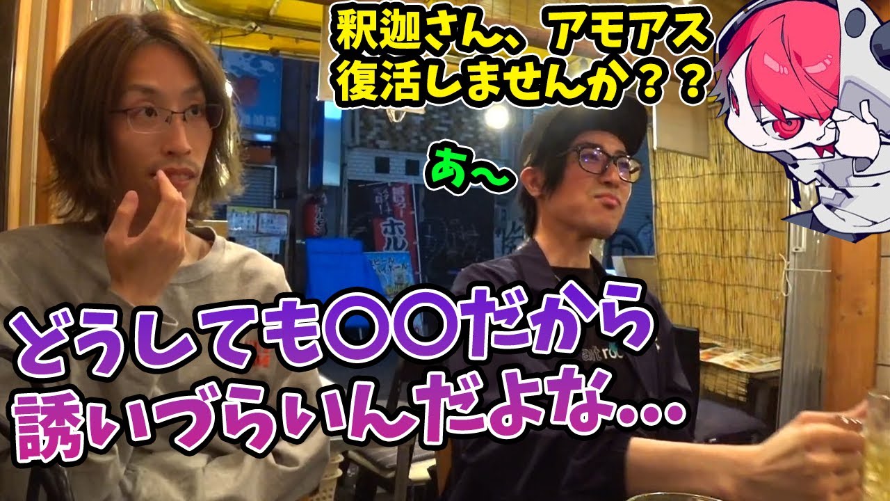 最近、Among Usを遊ばなくなった理由について話す釈迦【2023/6/3】
