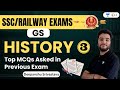 Top MCQs Asked In Previous Exams | History | GS | SSC and Railway Exams | Deepanshu