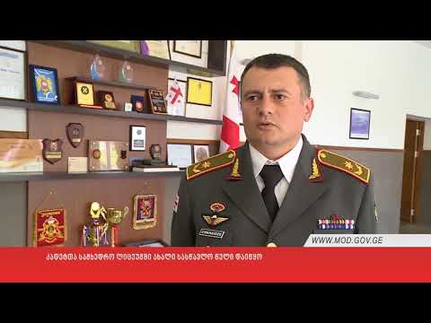 კადეტთა სამხედრო ლიცეუმში ახალი სასწავლო წელი დაიწყო