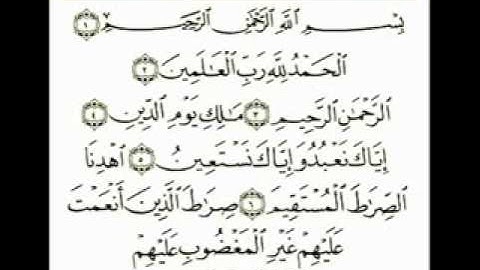 سورة الفاتحة تلاوة الشيخ عبد المحسن القاسم Al Fatiha