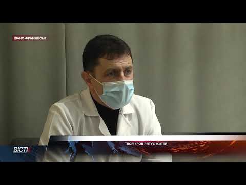 Твоя кров рятує життя