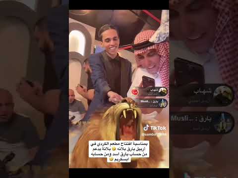 بارق يدعم بلانه بارق بلانة اكسبلور ترند العراق