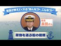 船のあんなコト、こんなコト②【船の種類】