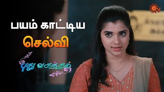 பயத்தில் கட்டிப்பிடித்த வேலு! | Pudhu Vasantham Semma Scenes | 07 Aug 2023 | Sun TV | Tamil Serial