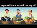 Episode 98  mobile thief vs detective mehul       riddles in malayalam