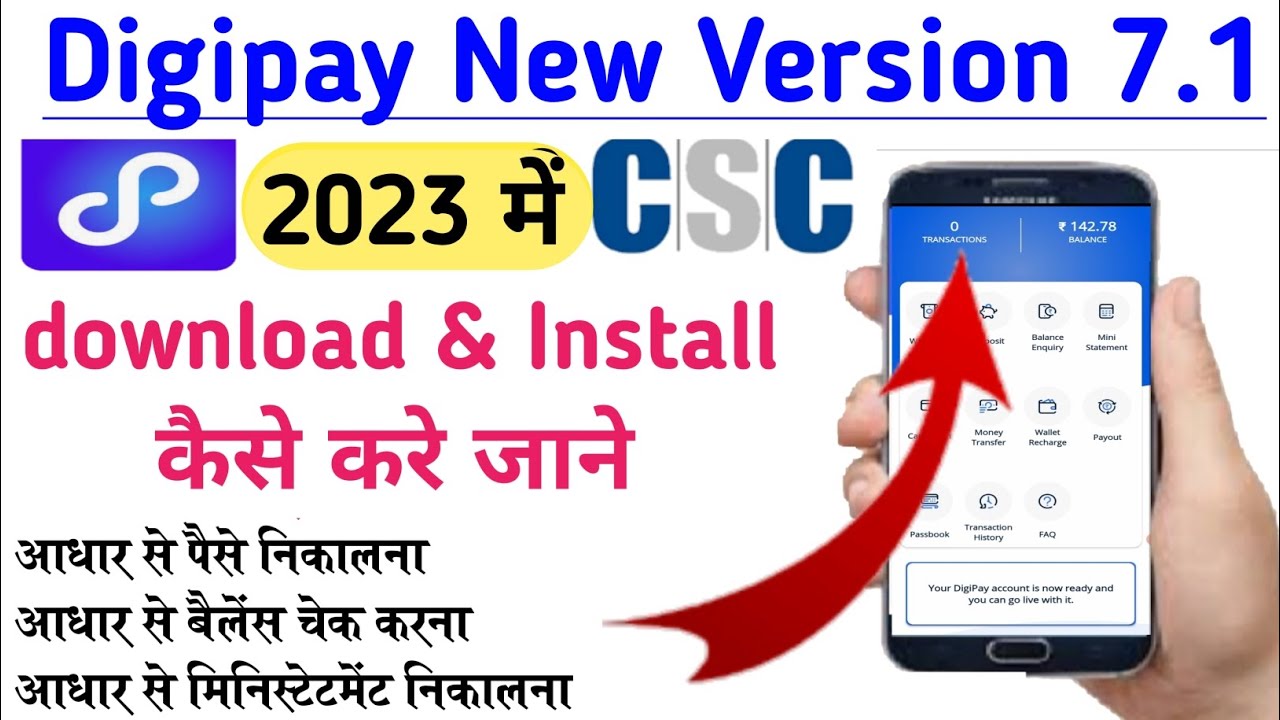 Digipay New Version 7.1 download & install kaise kre 2023 l how to