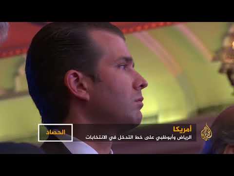 كيف دعمت السعودية والإمارات فوز ترامب بالرئاسة؟