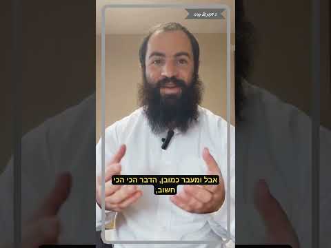 3 דקות של תורה , הרב יעקב ידידיה לוי