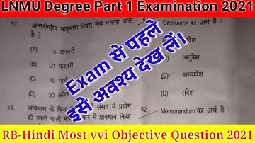 LNMU BA,BSc,BCom Part 1 RB-Hindi vvi Objective Question 2021,#4
