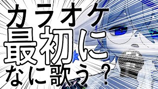 【カラオケ】学校の友達とか職場の人とかで変わるのは俺です() -  ‐ ねむりねこ:新人個人勢Vtuber:ダウナーでケモナーのケモノ:雑談:睡眠導入:作業用BGM