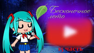 Реакция игры 