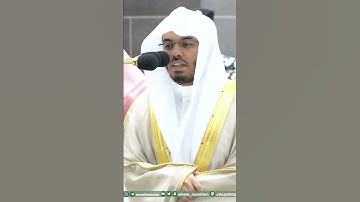 سورة الفاتحة ~ تلاوة آسرة للشيخ ياسر الدوسري - التلاوة كاملة بالوصف