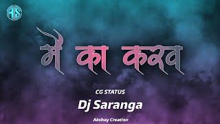 मै का करंव | Mai Ka Karaw | Full Screen 4k Status | Dj Saranga | Cg Status | Akshay Creation