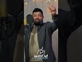 ردتك تجينا الفنان لايذ الحسين