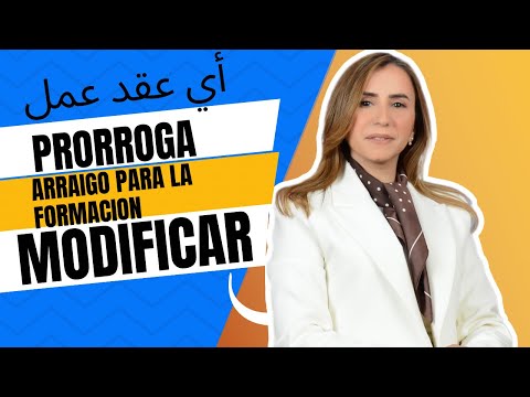 جديد تمديد إقامة أرايغو فورماسيون و تغييرها بأي عقد عمل