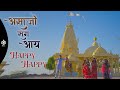 Asajo sang aay happy happy ii matiya dev new song 2024 ii mitanshu