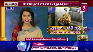 అదృష్ట లక్కీ పవర్ స్టోన్స్ | Adrushta Lucky Power Sotnes | 02-May-22 | Prime9 News Live