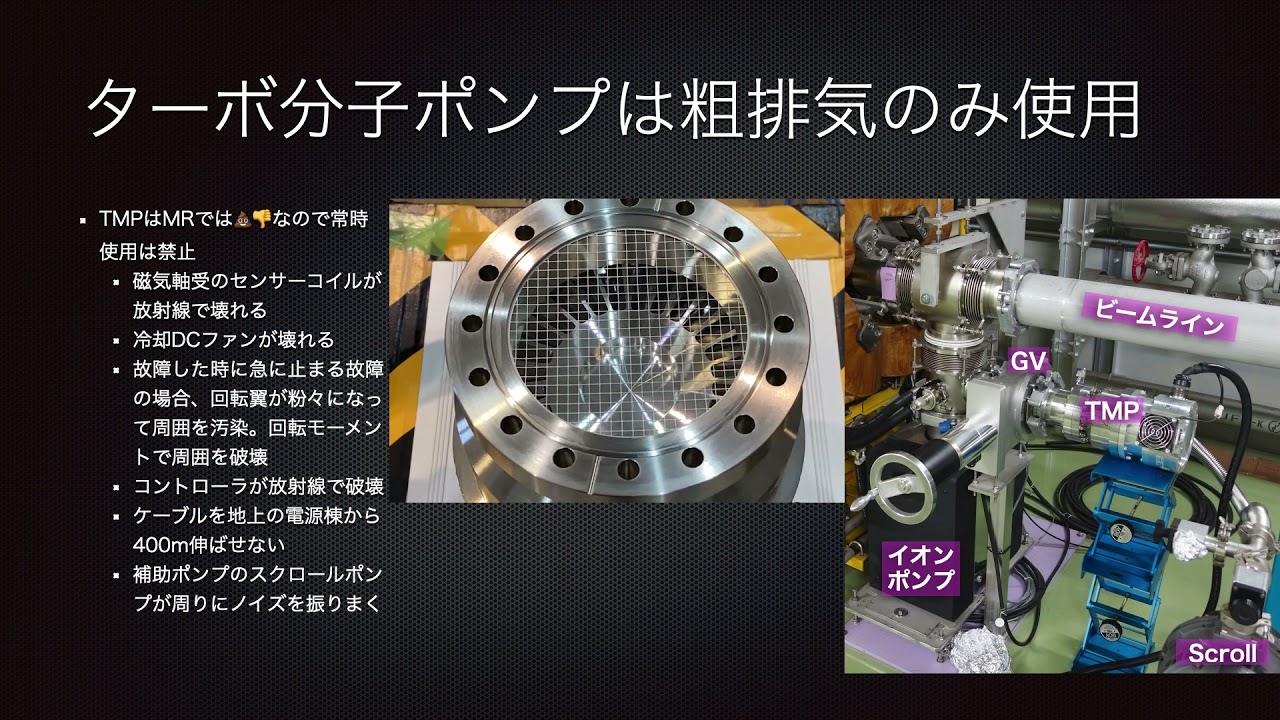 真空システム YouTube