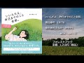【書籍PR】いいんだよ、昨日までのこと全部。【青春を生きる君たちへ】