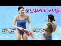 전예진♥현지원, 경기장 밖에서는 완전 장난꾸러기?! ????｜절친 다이빙 선