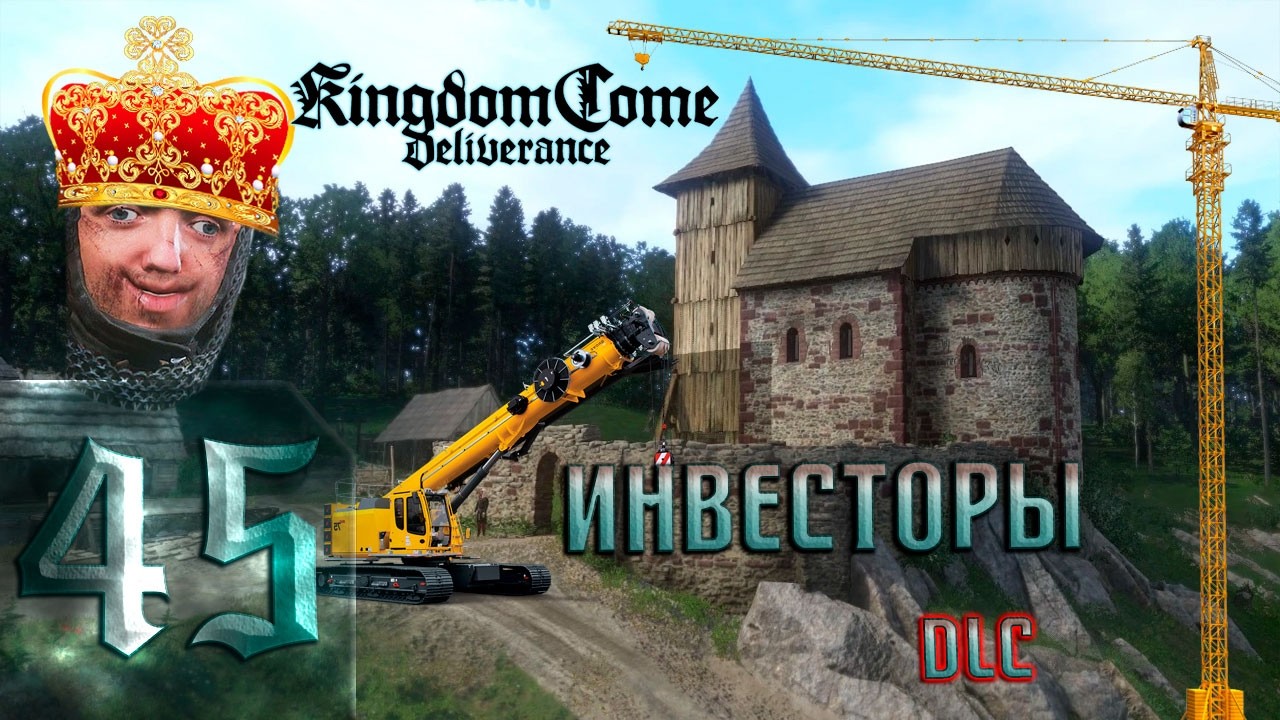 🔴Инвесторы | Kingdom Come: Deliverance | Прохождение ➤ 45 @Rkane