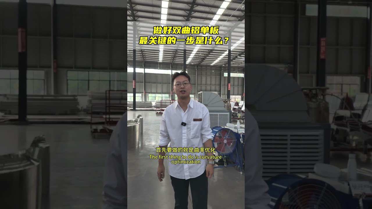 What is the best way to produce the double curved solid aluminum panel 