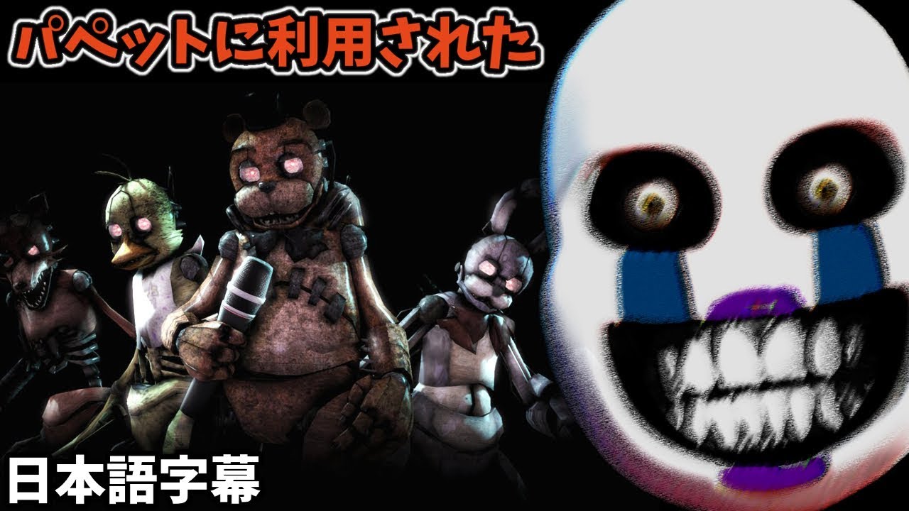 合計 市の中心部 チキン Fnaf パペット Timelapse Jp