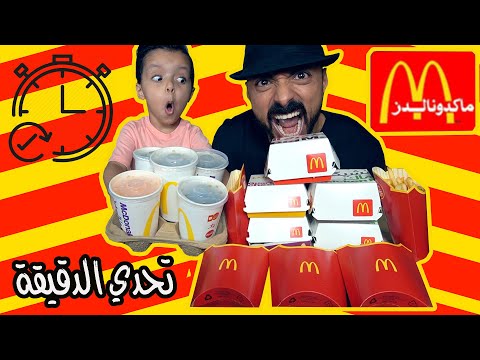 مشروم ميلت من ماكدونالدز. 