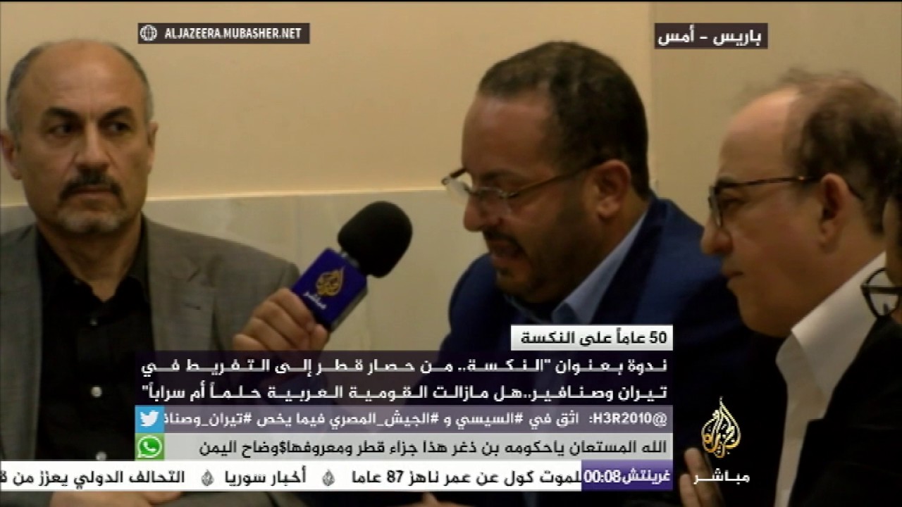 ندوة بعنوان "النكسة .. هل مازالت القومية العربية حلما أم سرابا"