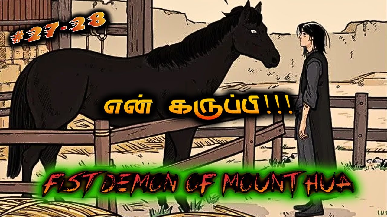 🔥FIST DEMON OF MOUNT HUA🔥பகுதி- 27-28 தமிழ் விளக்கம்|Story Explain