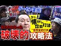 【ういちとヒカルのおもスロいTV】ゲーセン実践回！中武一日二膳が懐かしの攻略法を解説【SITE777TV 切り抜き】【シェイク】【リバティベルⅣ】【ドリームセブンJr 】【パチスロ】