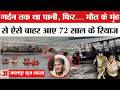 Jabalpur Cruise Accident: 72 साल के Riyaz Hussain ने कैसे बचाई अपनी जान? Jabalpur Bargi Dam Hadsa
