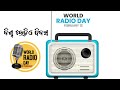 World radio day ii   