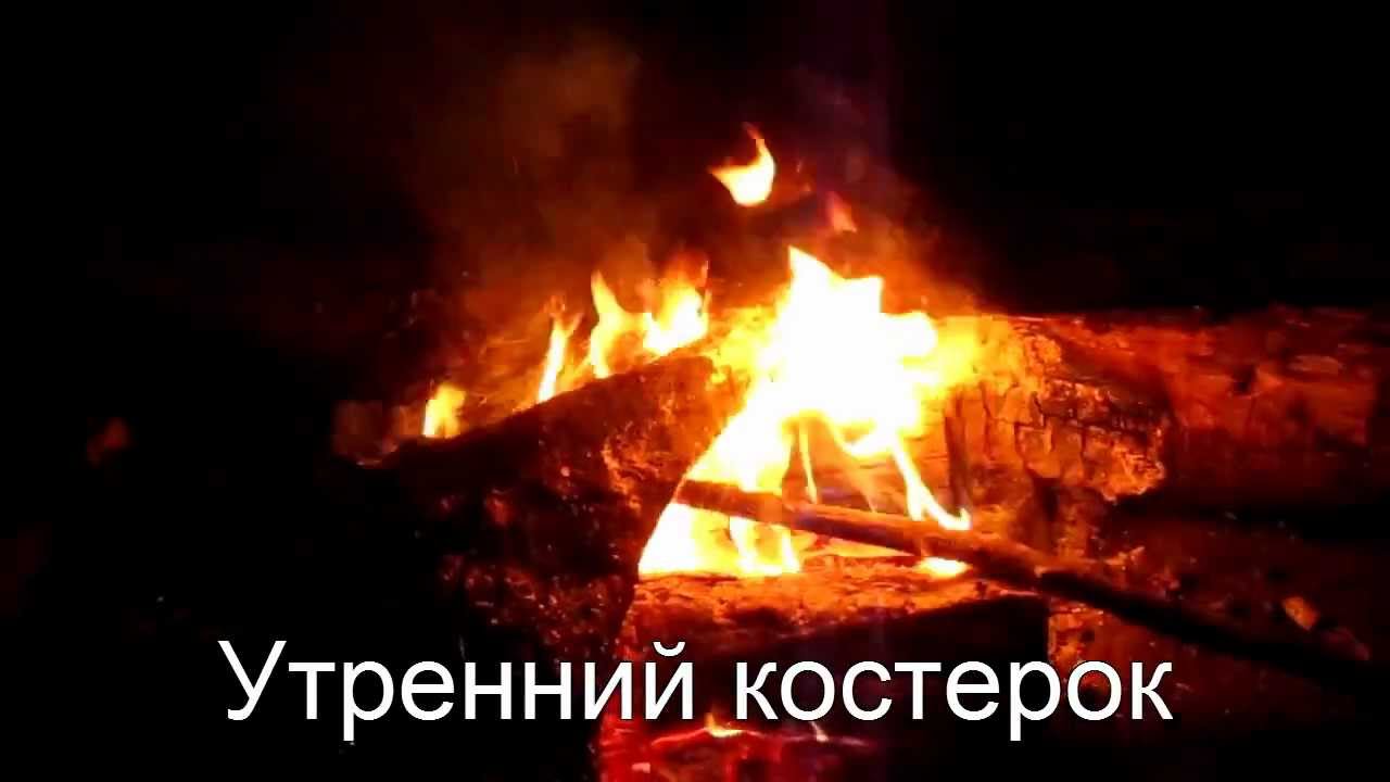 Костер на машине