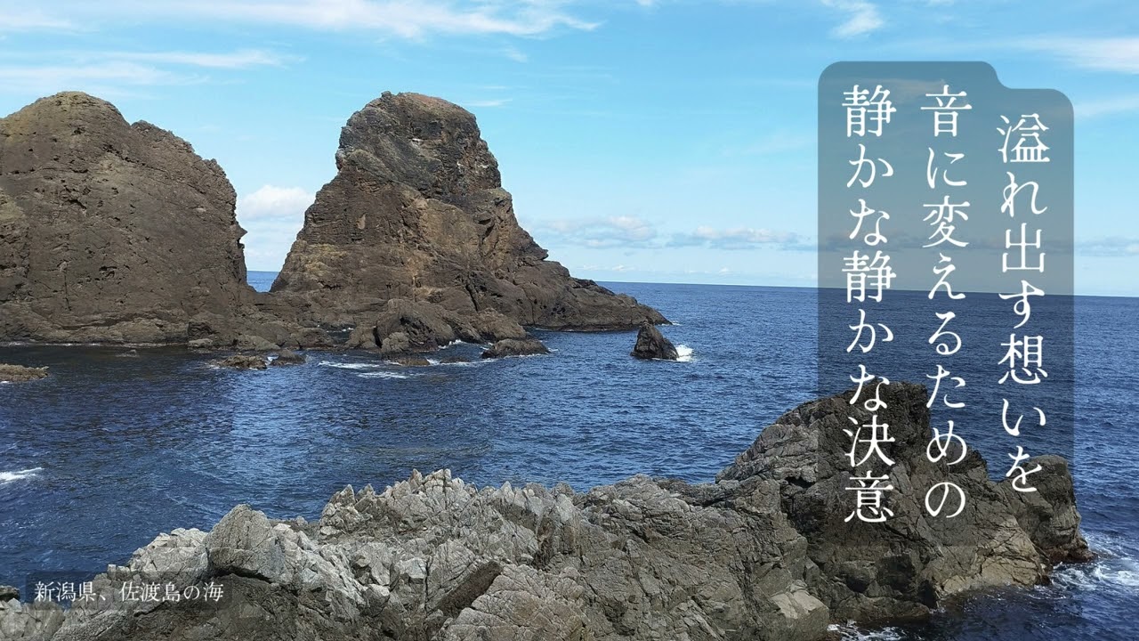 勇気と祈り　Music by Wong Wing Tsan  Arranged by Chiaki Teranishi