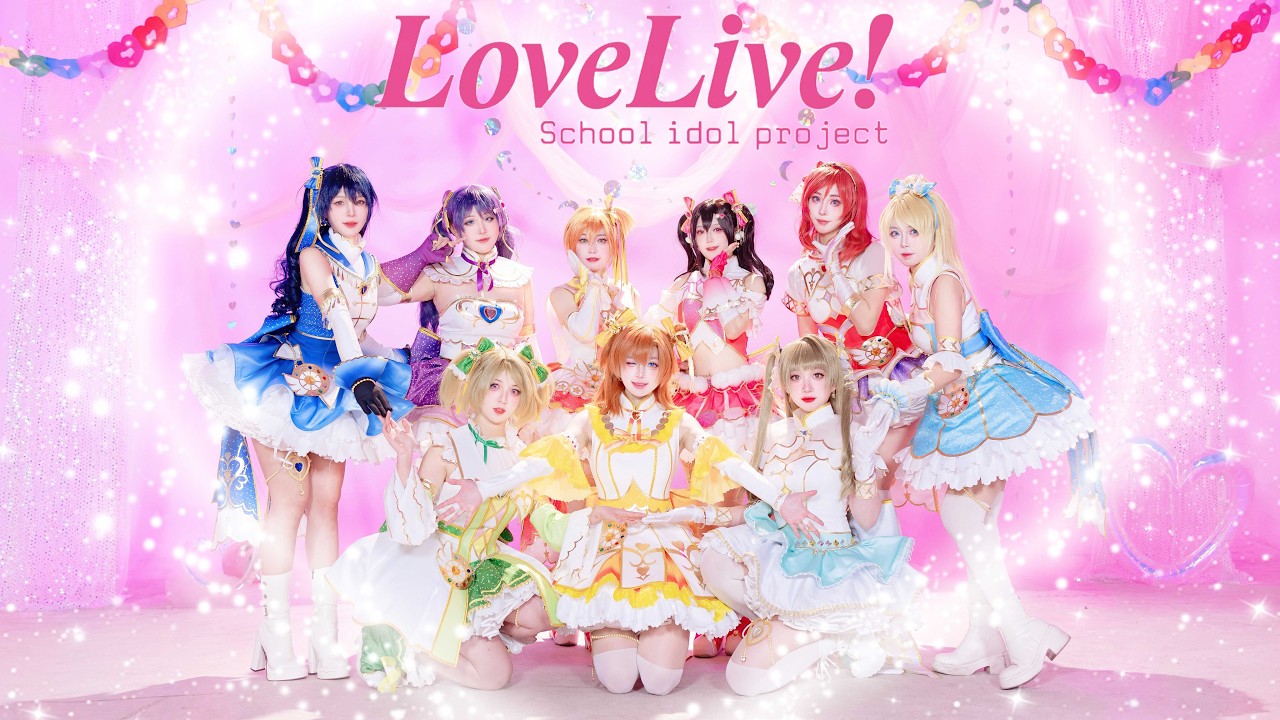 【ラブライブ!】オリジナル振付💖HEART to HEART!【中国舞姬九人】