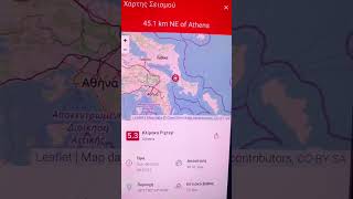 Σεισμός Αισθητός Στην Αθήνα Τωρα - Greece Athens Now.