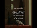 Surah Al Baqarah Ayah 152-153 with English and Urdu Translation | Sheikh Yusuf Al Aidroos