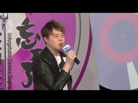 《經典•忘不了歌唱大賽》1. 余嘉良 Alan Yu
