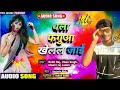 #dj_mixx #holi || चला फगुआ खेलल जाई || Rohit raj, Vikas singh, Khushi raj ladali || #audio #holi2023