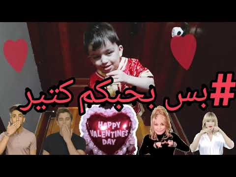كل عام انتوا الحب