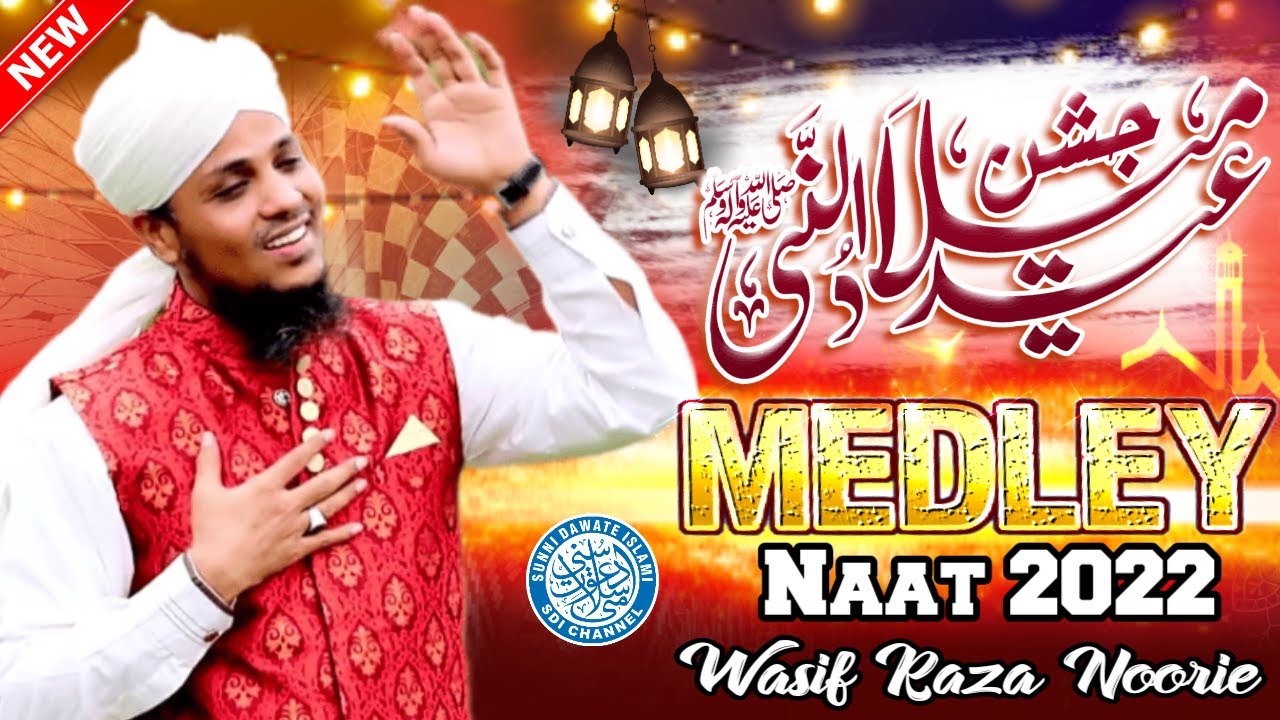 New Rabi Un Noor Kalam | Medlay Naat | Wasif Raza Noorie