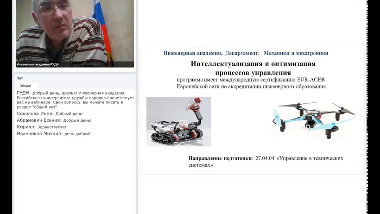 Магистратура РУДН Управление в технических системах - YouTube